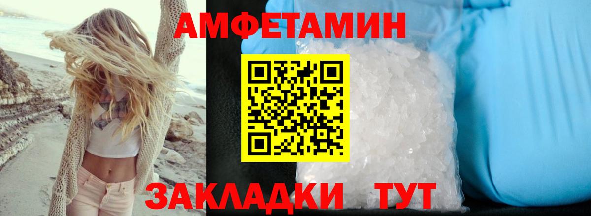 Amphetamine Розовый Рязань
