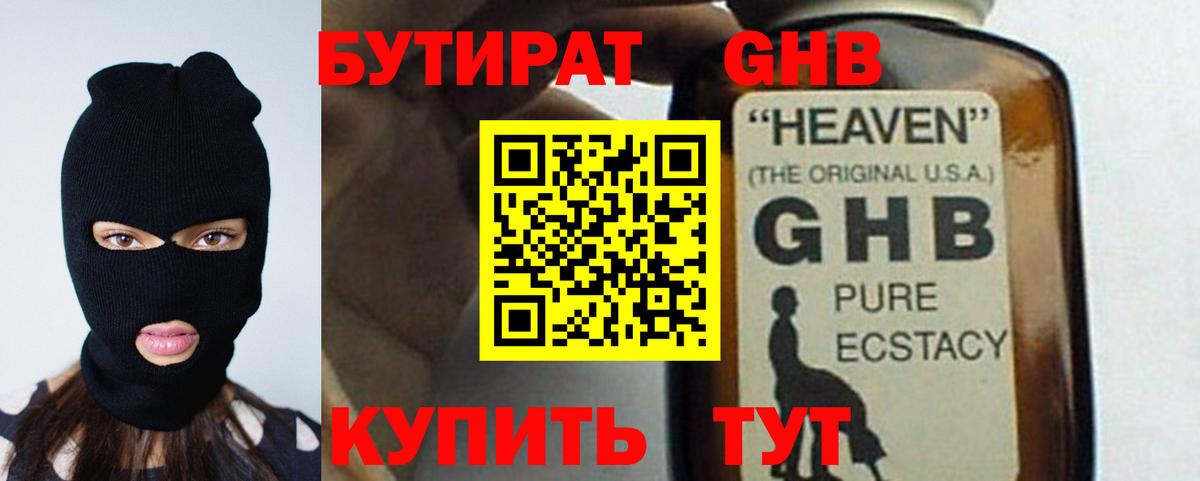Рязань  Бутират BDO  Вход с VPN 
