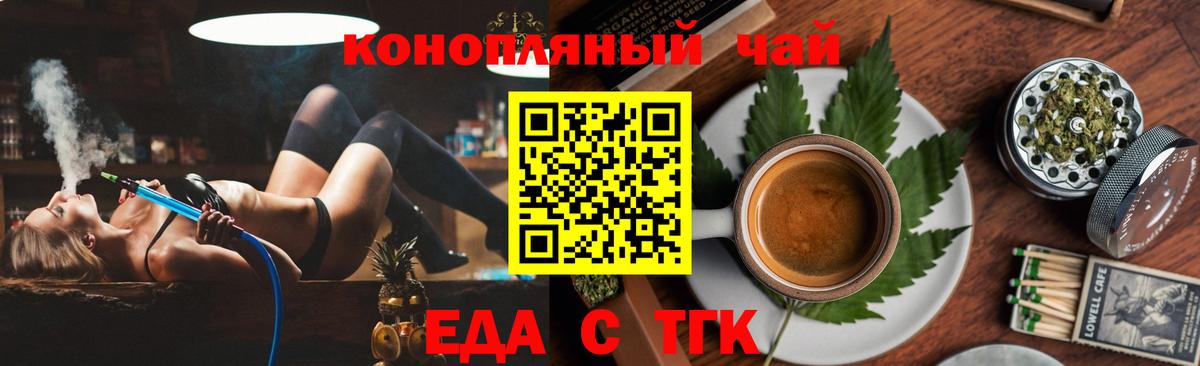 Cannafood марихуана  Вход с VPN  Рязань 