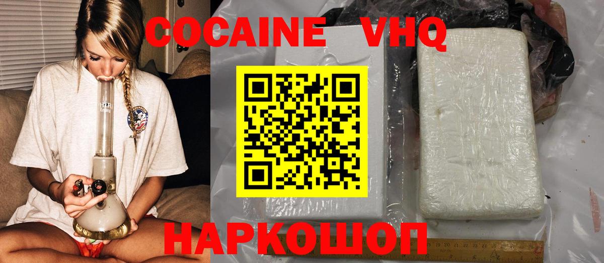 Cocaine 98%  Кокаин Columbia  Кокаин  Вход с VPN  Рязань 