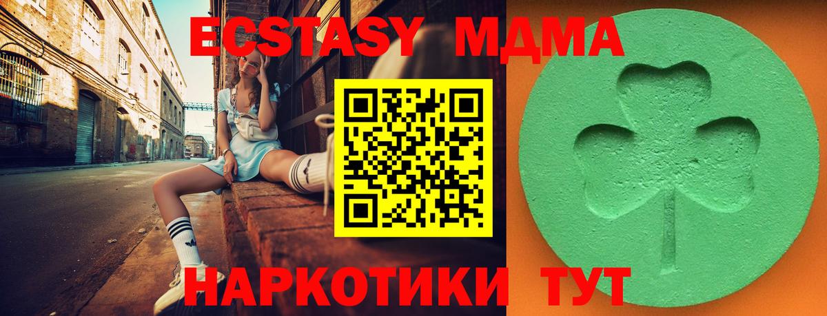 Экстази 280 MDMA Рязань