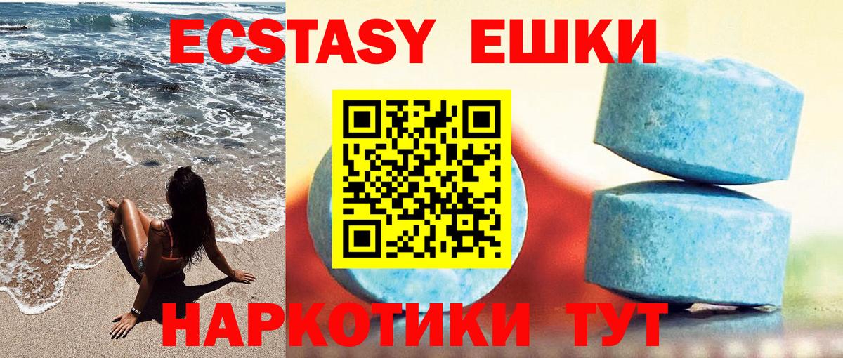 Рязань  Экстази VHQ  ЭКСТАЗИ XTC  Ecstasy  Вход с VPN 