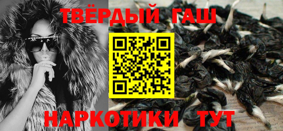 ГАШИШ 40% ТГК Рязань