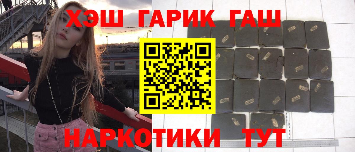 Гашиш AMNESIA HAZE  Вход с VPN  Гашиш гашик  Рязань 