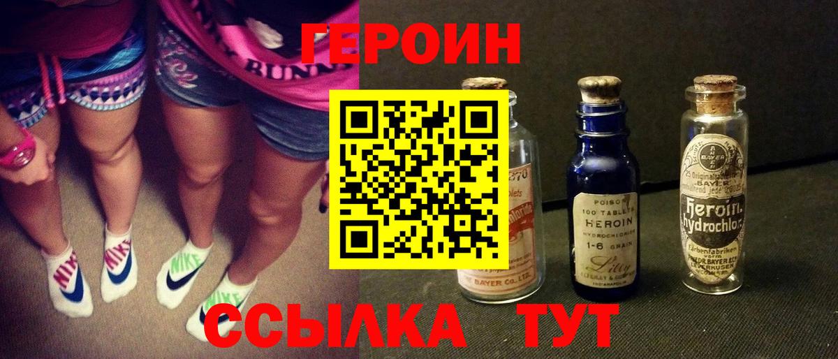 ГЕРОИН афганец Рязань