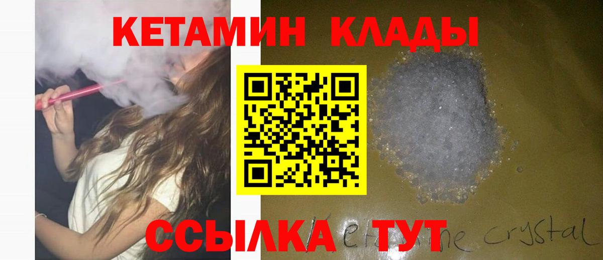 Кетамин VHQ Рязань