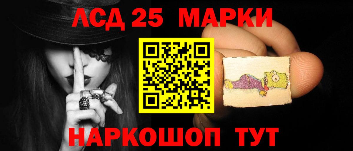 ЛСД экстази кислота  Лсд 25 экстази кислота  Вход с VPN  Рязань 
