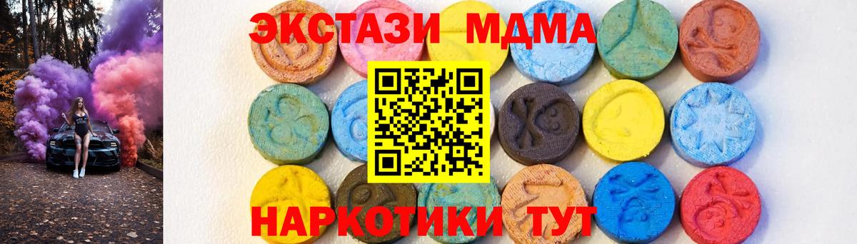 МДМА  Вход с VPN  Рязань  MDMA молли  МДМА молли 