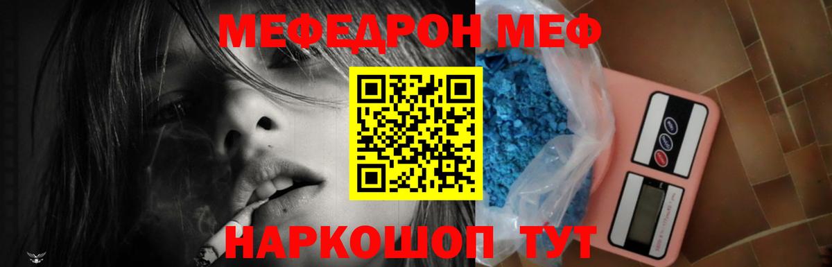 Мефедрон  Вход с VPN  Рязань  Меф мука 