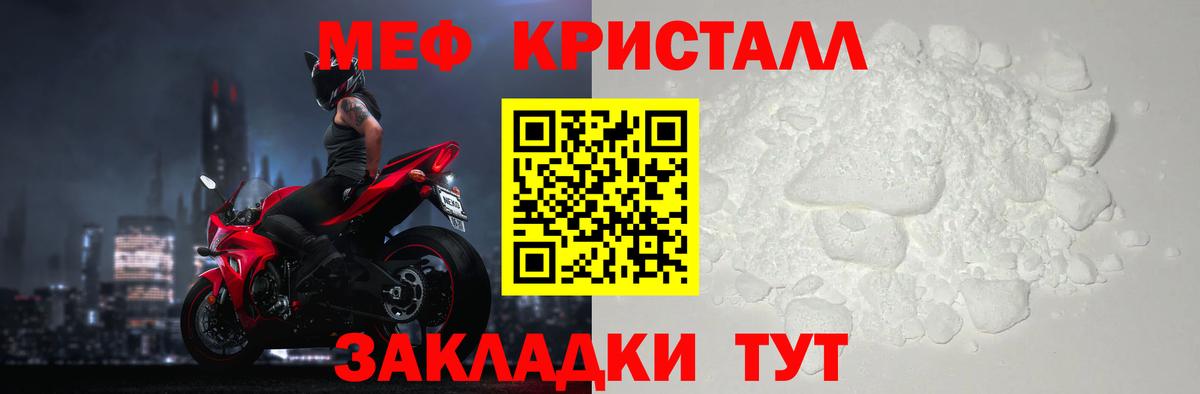 Мефедрон мука Рязань