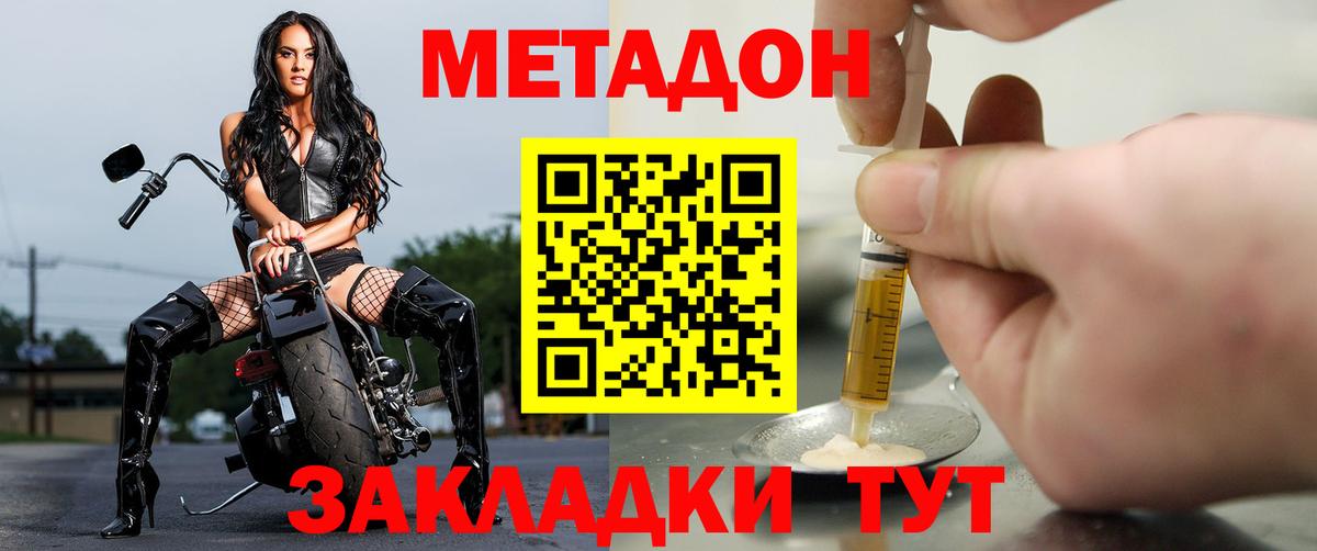 Рязань  МЕТАДОН белоснежный  Вход с VPN 