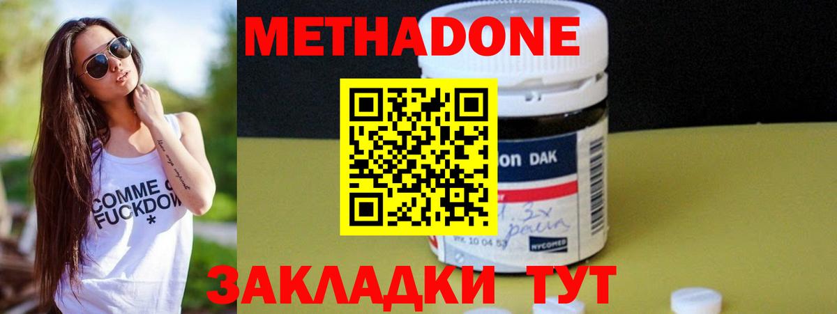 Метадон VHQ Рязань