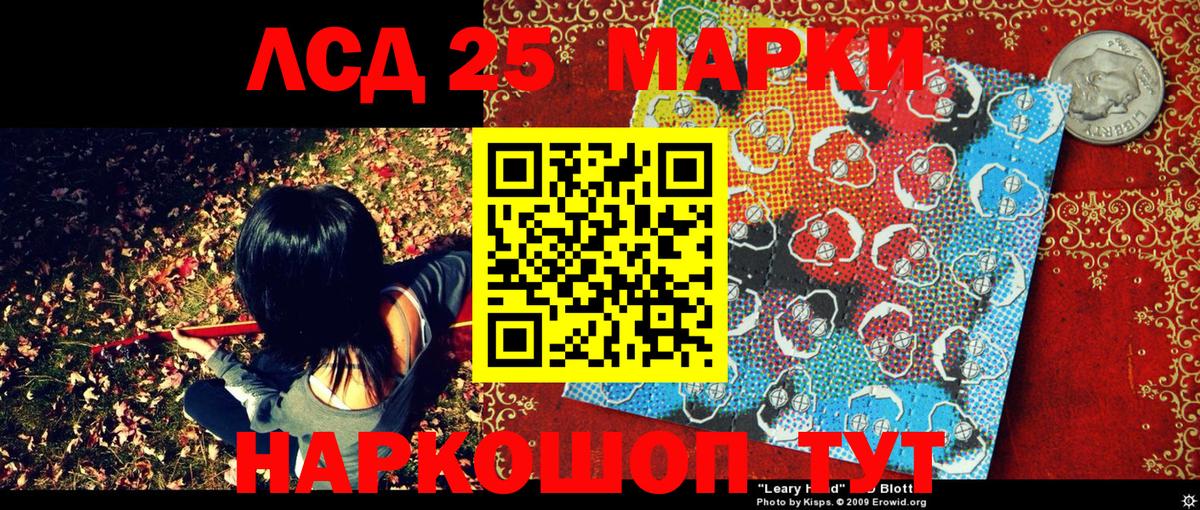 Наркотические марки 1,5мг  Вход с VPN  Рязань 