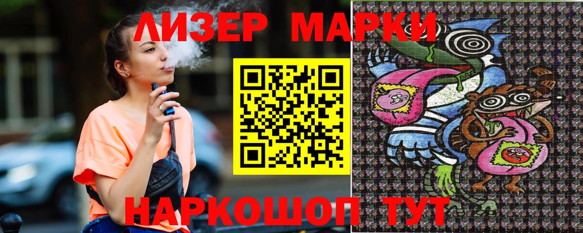 Марки N-bome 1,8мг Рязань