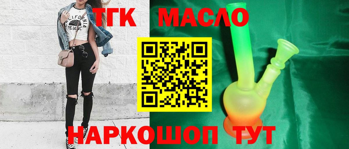 Дистиллят ТГК жижа  Вход с VPN  Рязань 