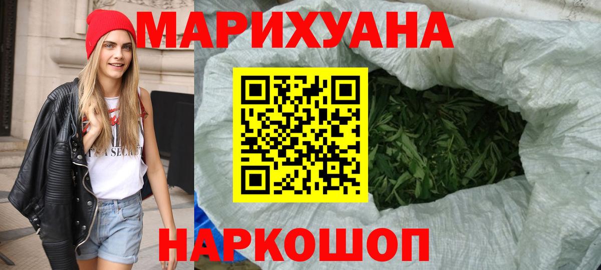 Канабис AK-47  Шишки марихуана сатива  Вход с VPN  Бошки Шишки Ganja  Рязань 